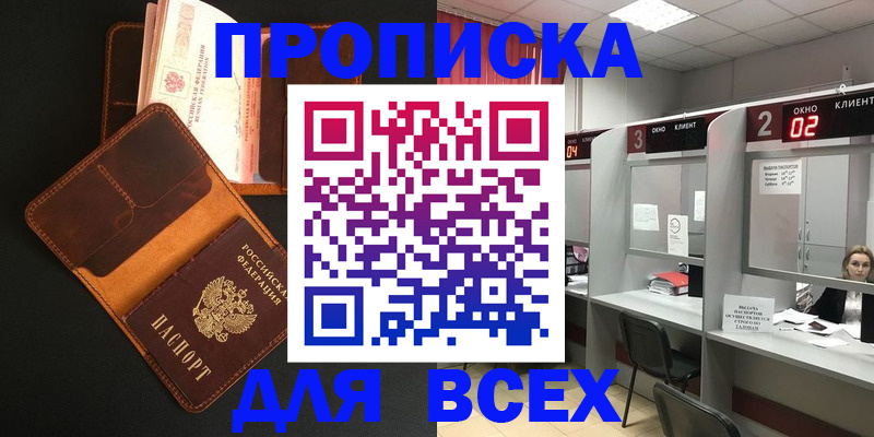 временная регистрация 2025 в Камчатской области